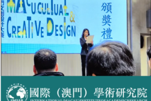 喜报-荣获2025澳门文创大赛铜奖，感谢主办方邀请参加颁奖典礼